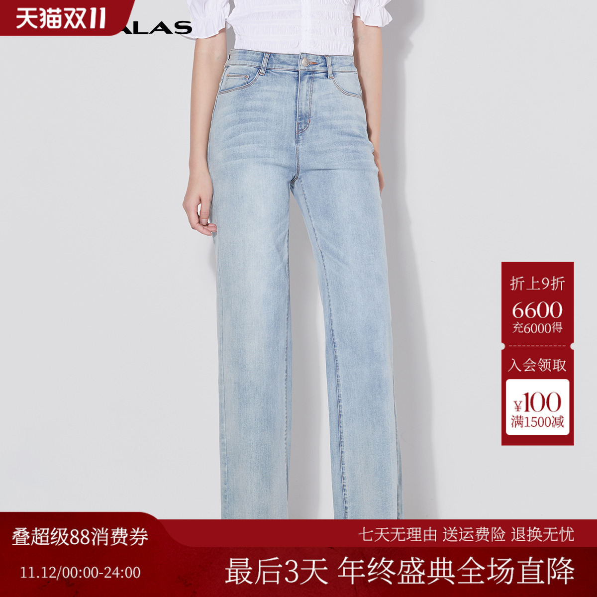 曼德诗时尚百搭牛仔裤