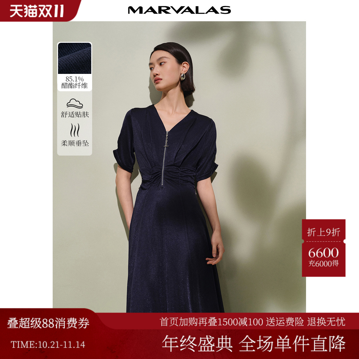 曼德诗气质收身连衣裙