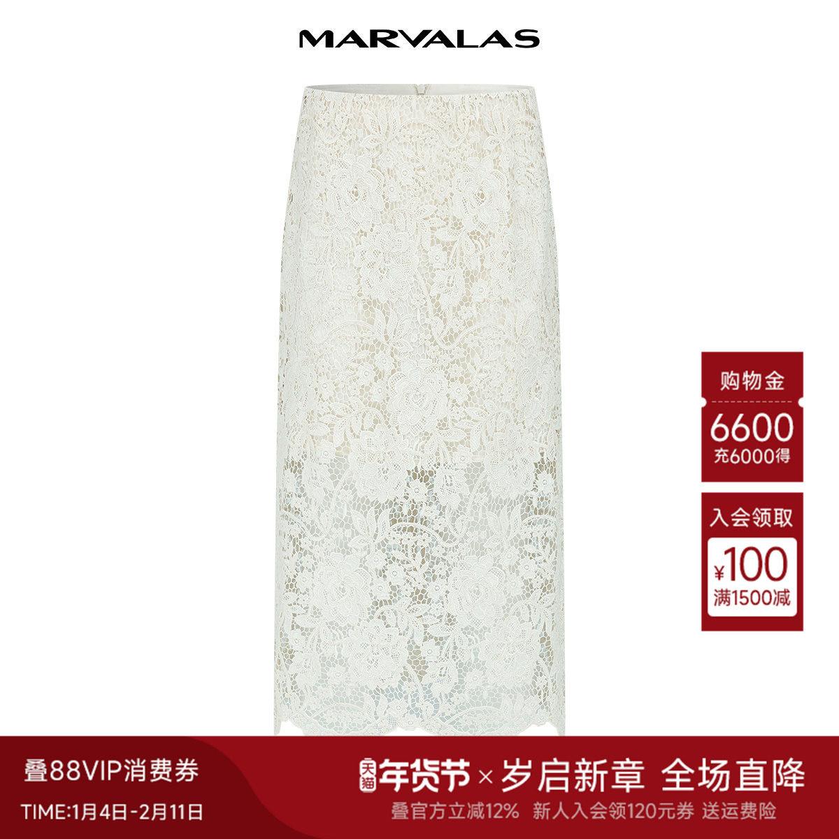 曼德诗纯色半身裙2025秋装新款蕾丝镂空提花工艺裙子,女装/女士精品,半身裙,淘宝优惠券,粉丝福利购,淘宝优惠卷