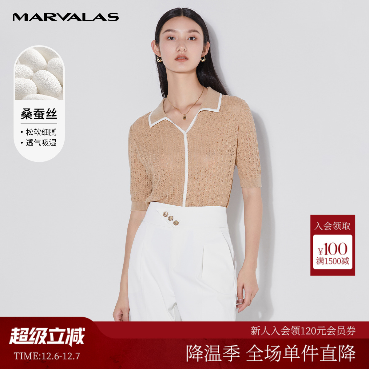 曼德诗撞色针织衫翻领桑蚕丝