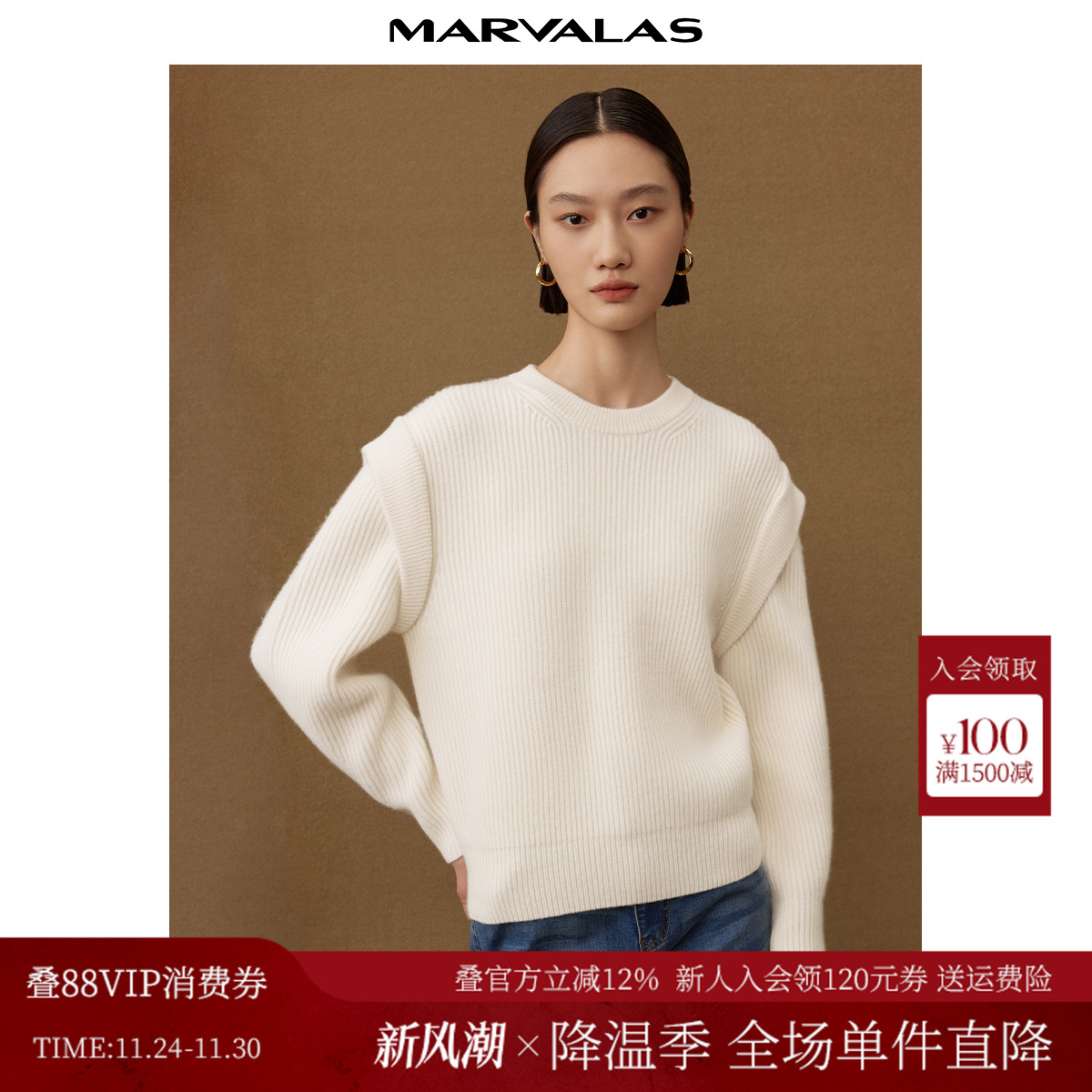 曼德诗圆领套头毛针织衫