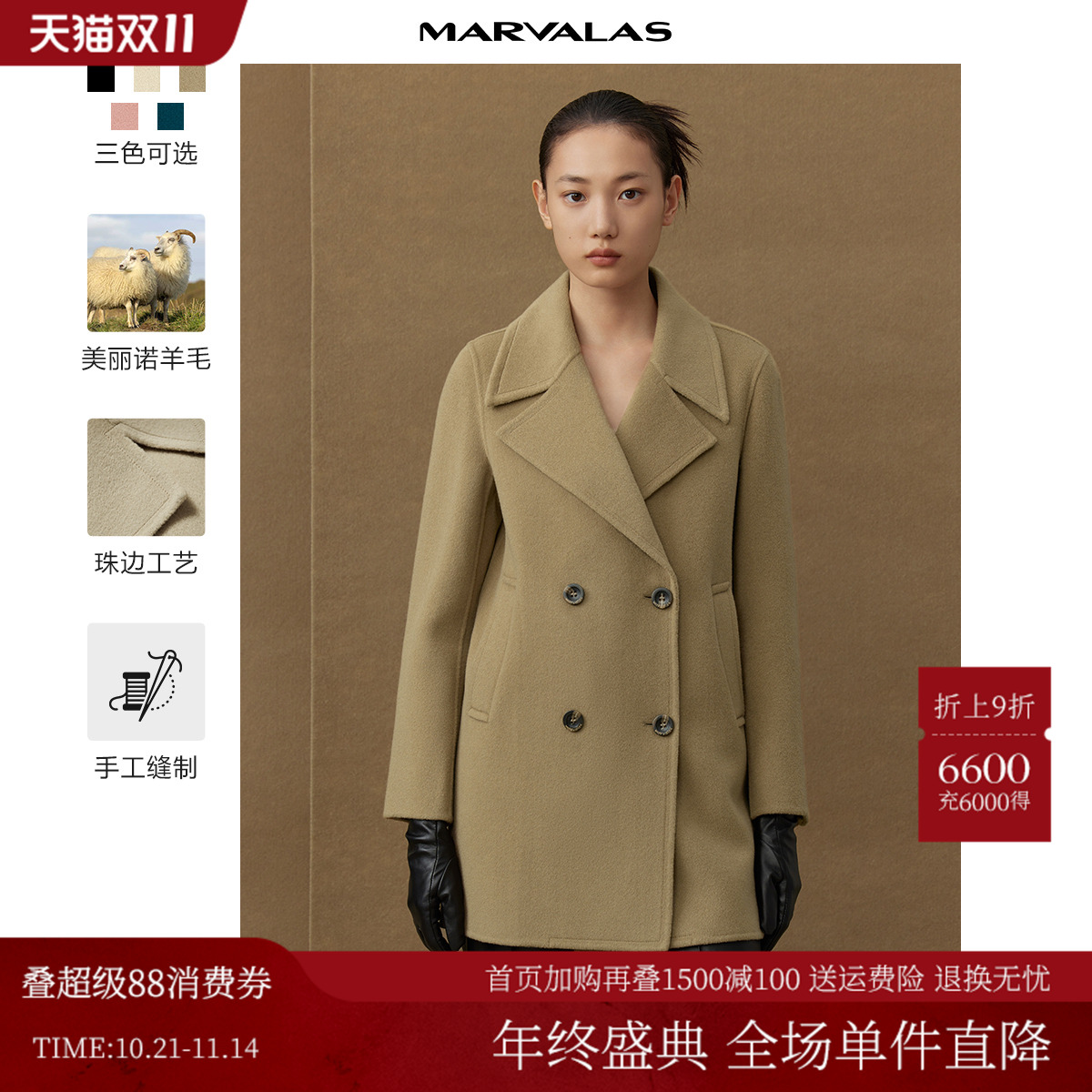 纯色中长款绵羊毛毛呢大衣曼德诗