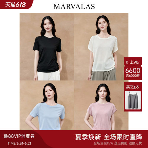 Marvalas轻薄针织t恤2026夏季新款曼德诗天丝绵羊毛混纺短袖上衣