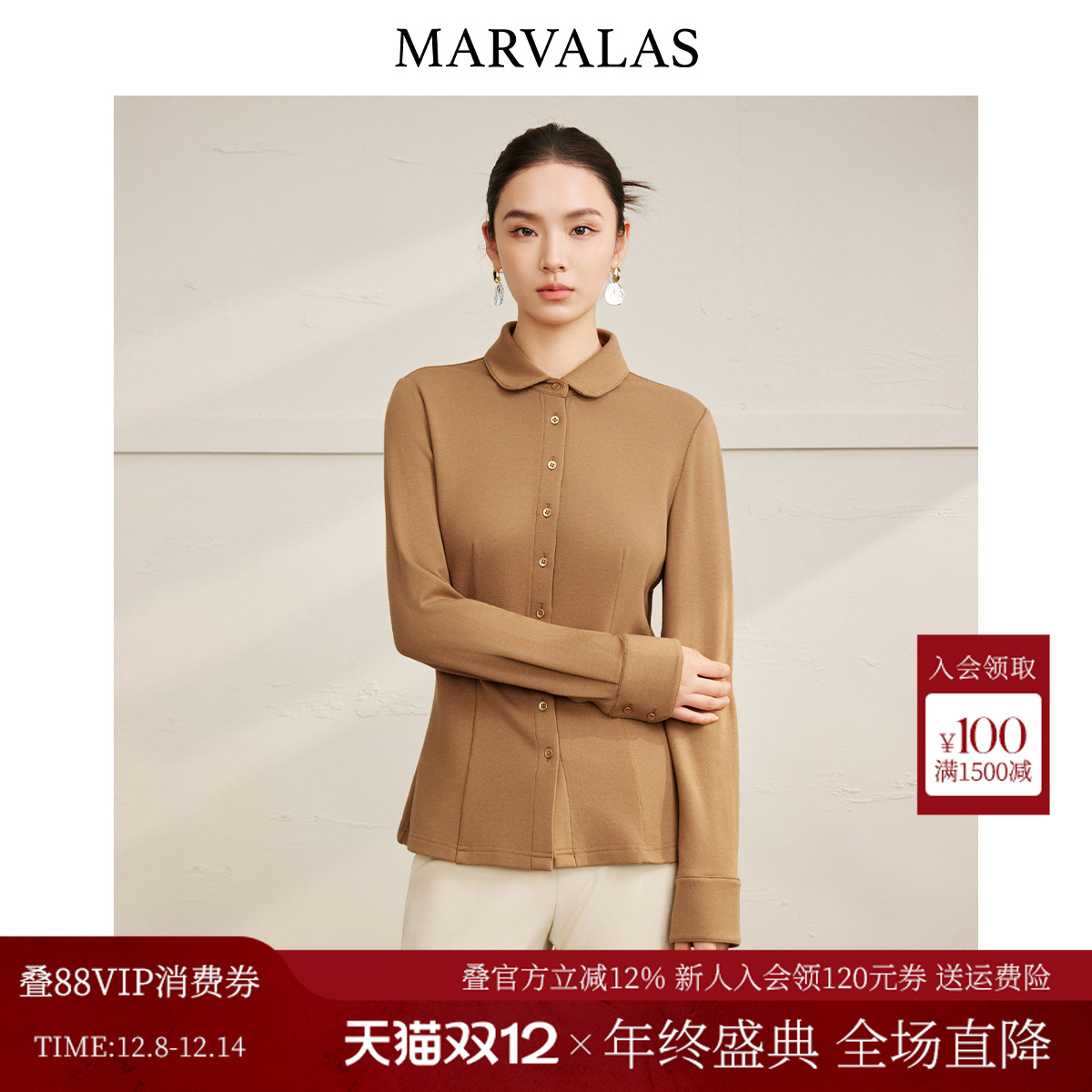 曼德诗修身气质通勤长袖衬衣