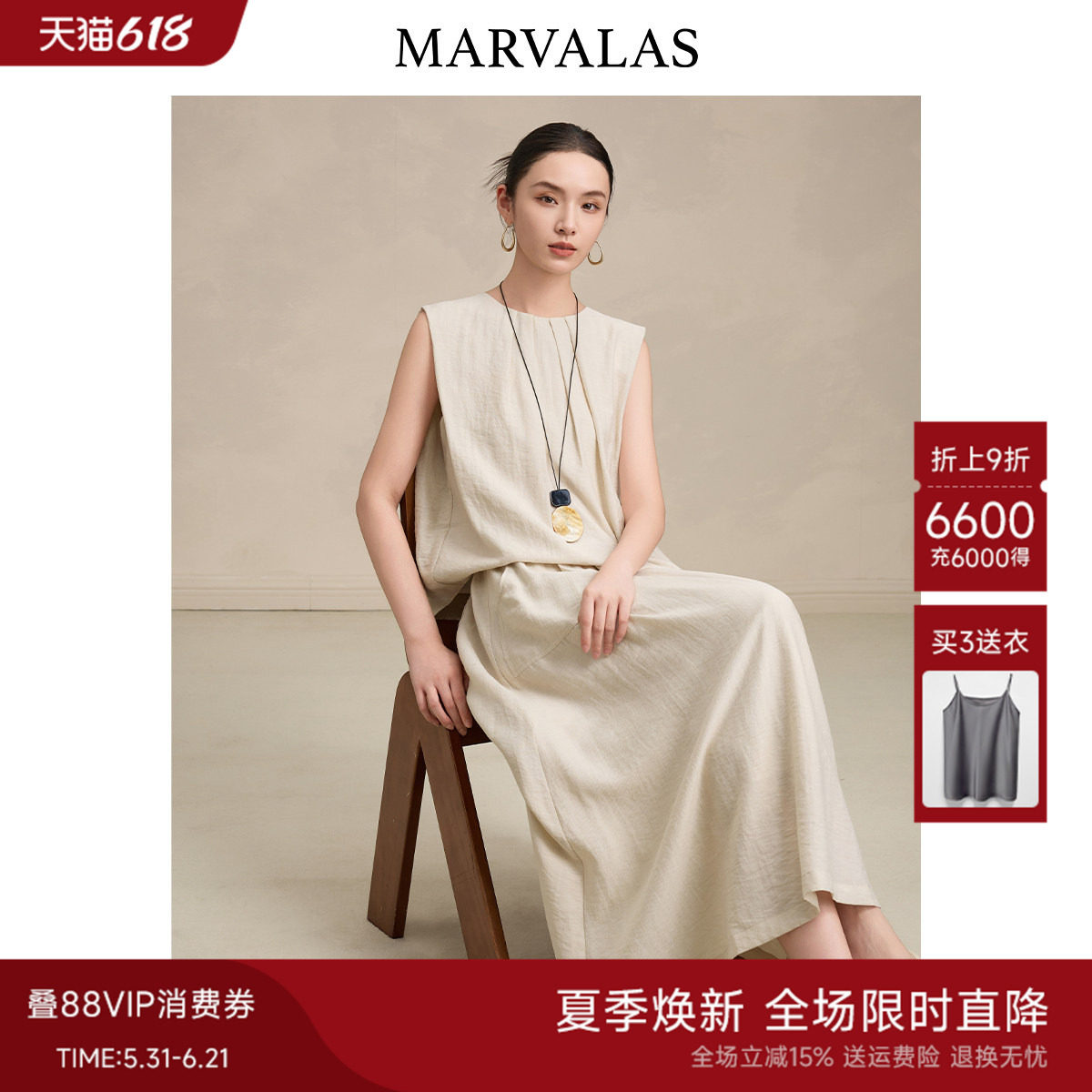 曼德诗无袖亚麻混纺时尚套装