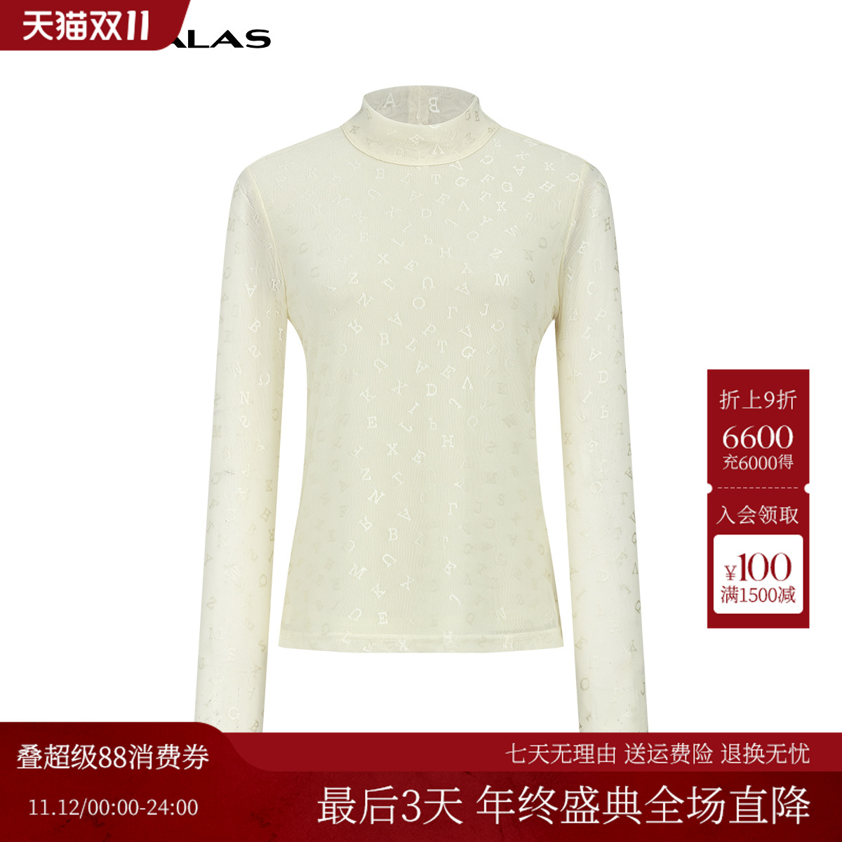 字母曼德诗修身雪纺衫