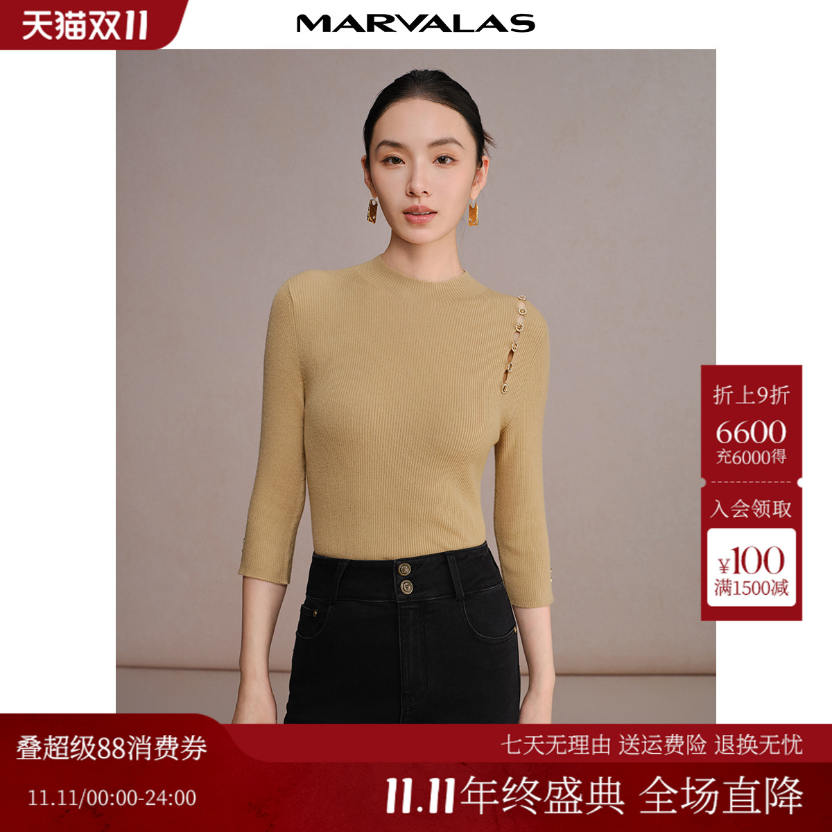 曼德诗绵羊毛毛织套头衫