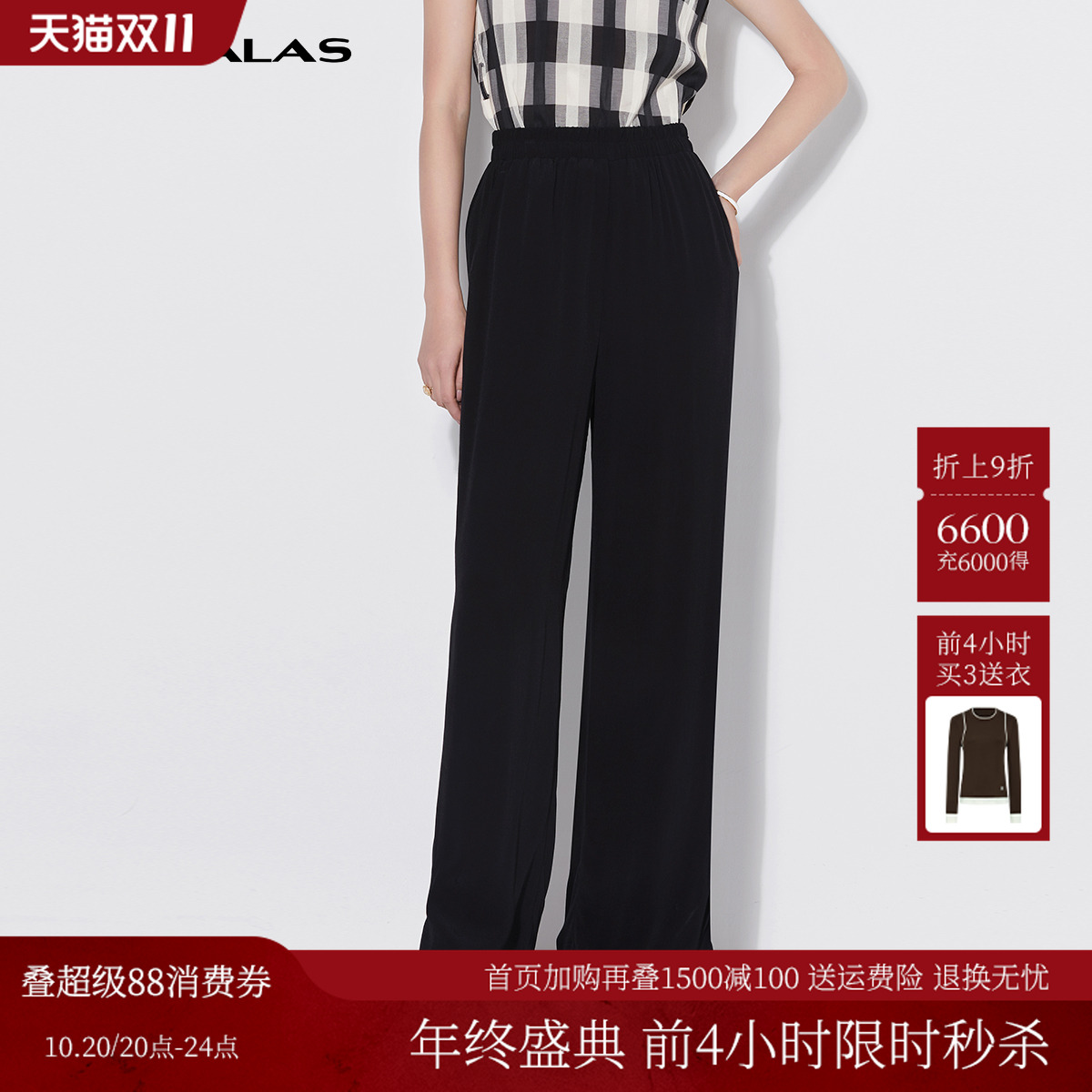 曼德诗高腰阔腿裤通勤