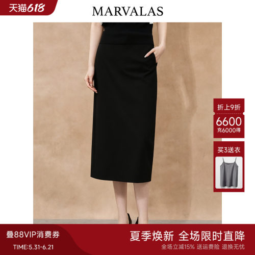 Marvalas新款高腰显瘦开叉半身裙曼德诗2026夏季新款百搭中长款