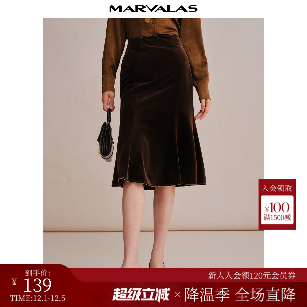 曼德诗通勤A摆长裙半身裙