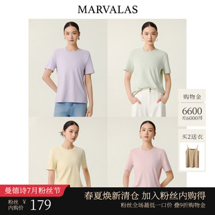 显瘦正肩设计经典 曼德诗全棉短袖 时尚 女2025夏季 圆领百搭T恤 新款