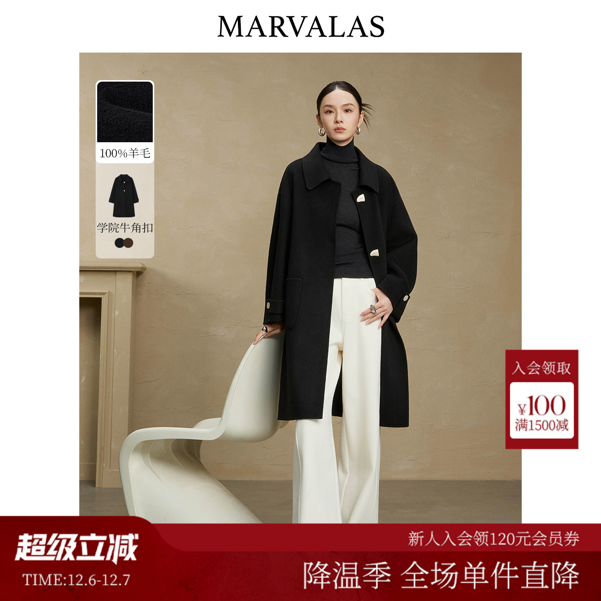 曼德诗100%绵羊毛呢大衣