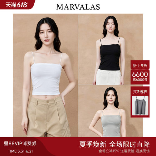 Marvalas细肩带吊带内搭打底