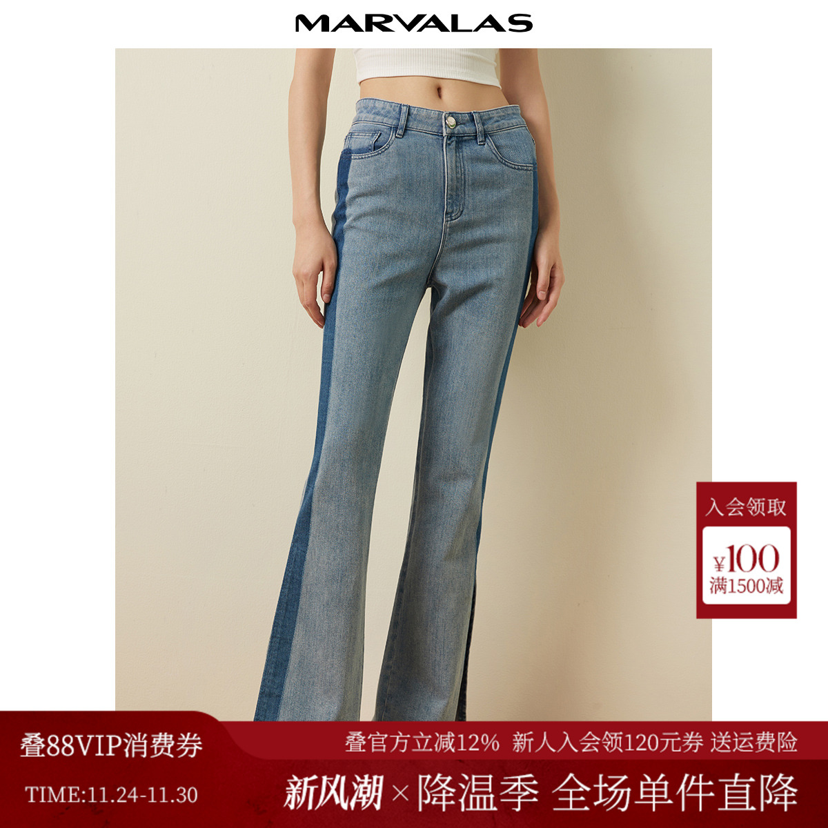 曼德诗高腰撞色牛仔裤九分裤