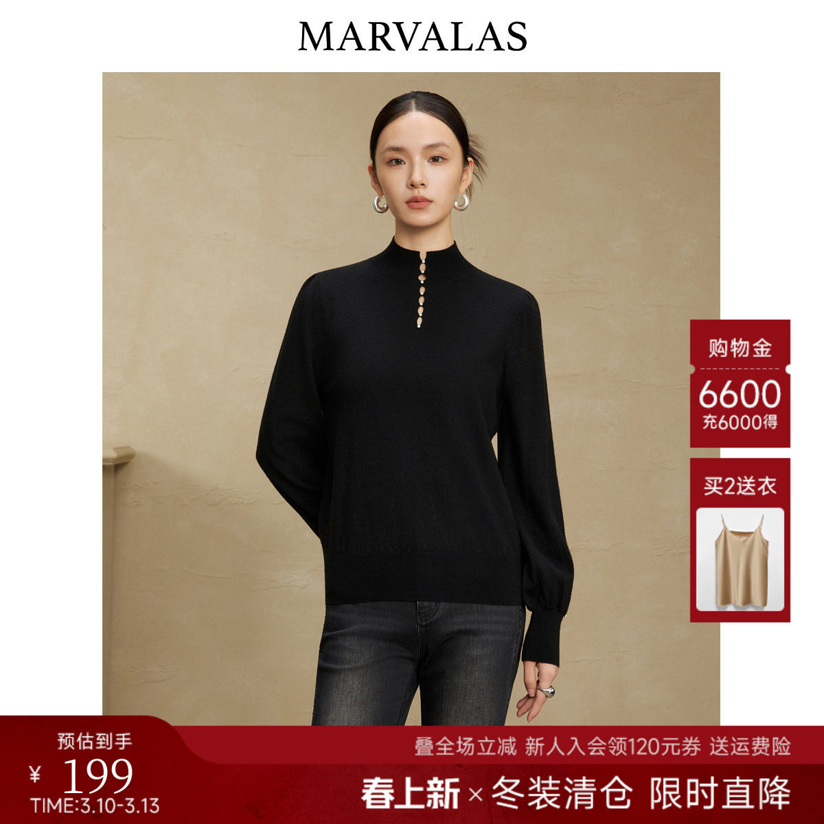 曼德诗纯色针织衫2025冬季新款绵羊毛混纺修身毛衣中式立领套头衫