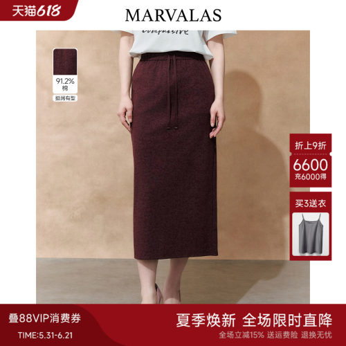 MARVALAS半身裙时尚百搭款