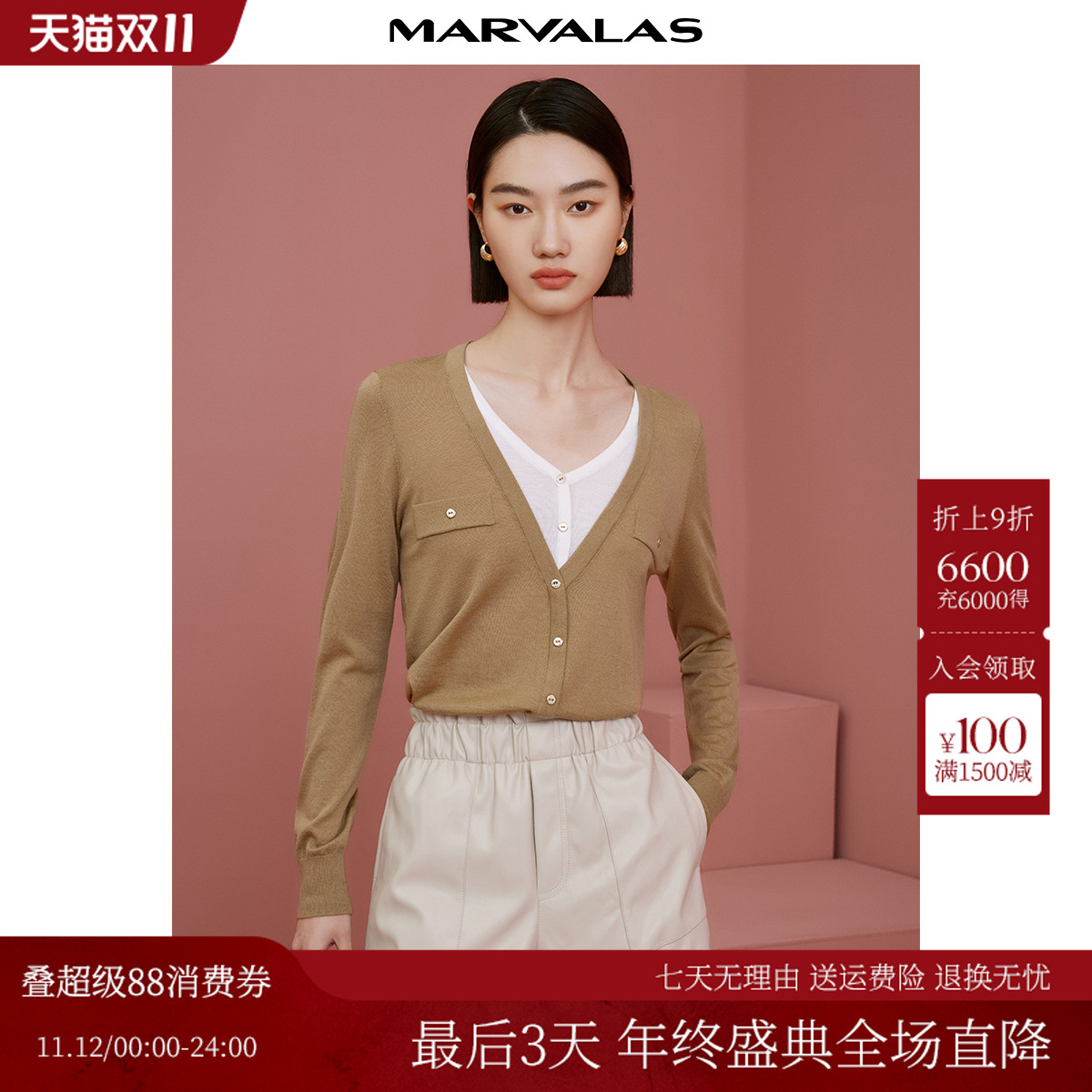 曼德诗绵羊毛v领针织衫