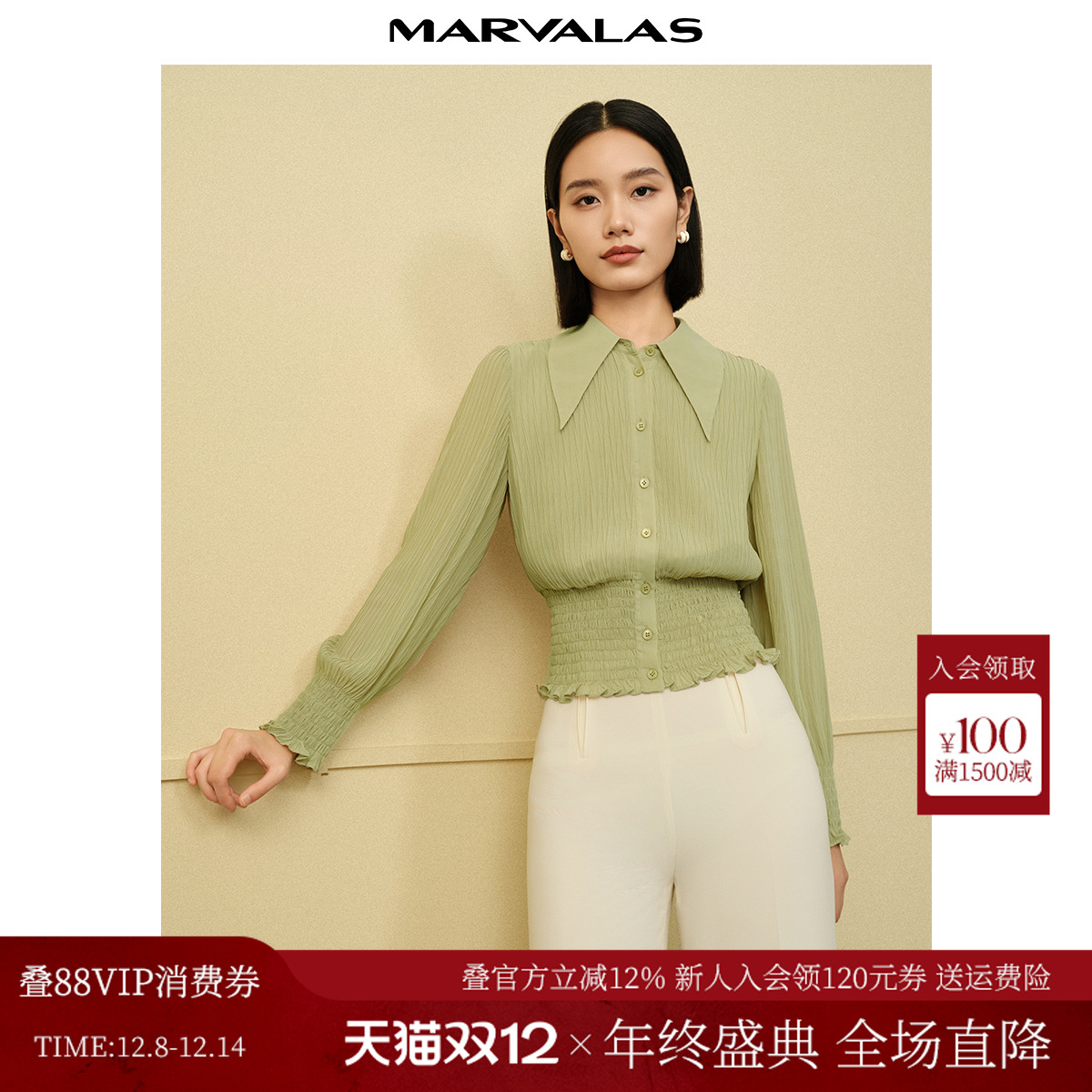 曼德诗修身长袖打揽衬衫