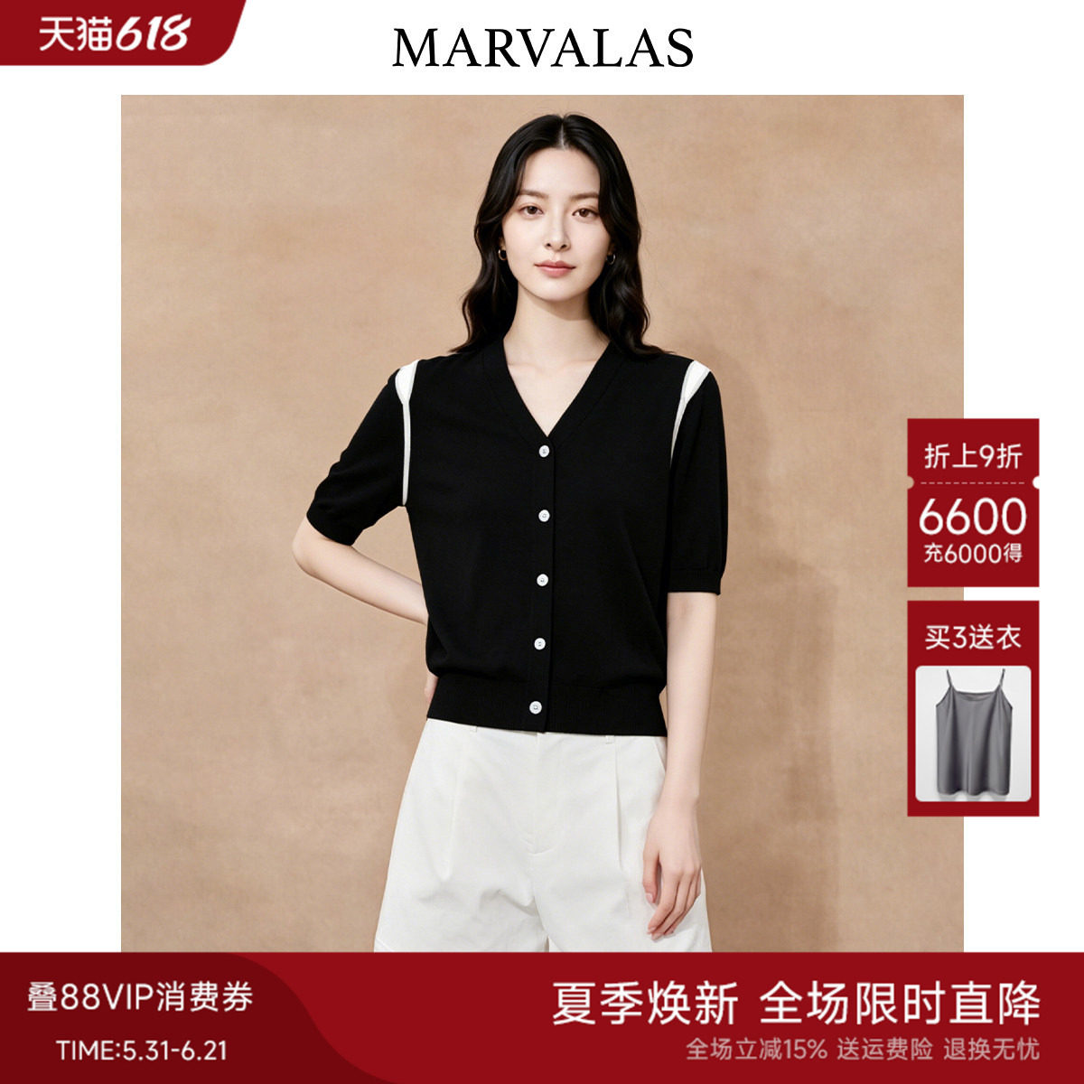 Marvalas撞色针织t恤2026夏季新款曼德诗女装露肩设计短袖V领上衣
