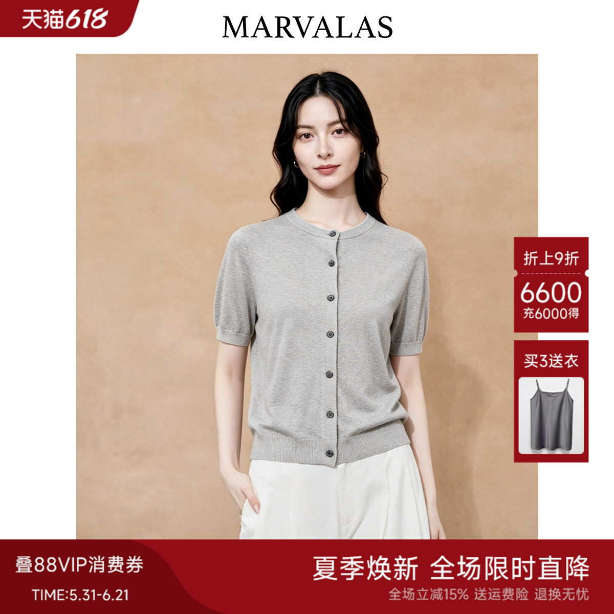 Marvalas修身针织t恤女2026夏季新款曼德诗开衫银葱撞色短袖上衣