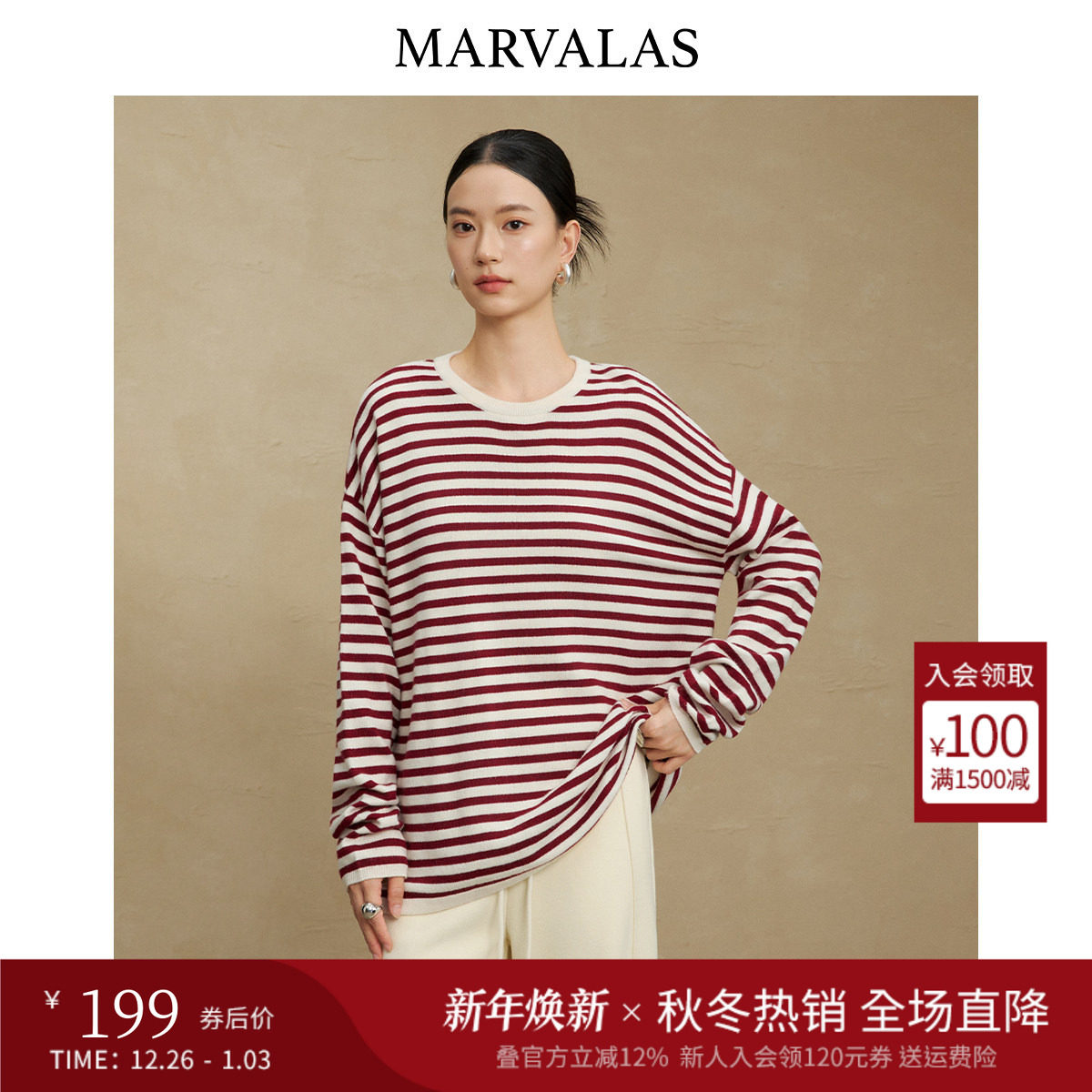 曼德诗绵羊毛混纺套头衫