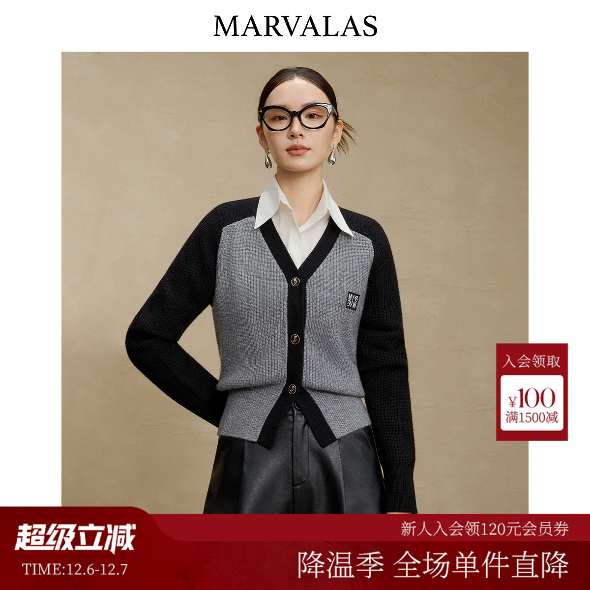 曼德诗绵羊毛混纺开衫