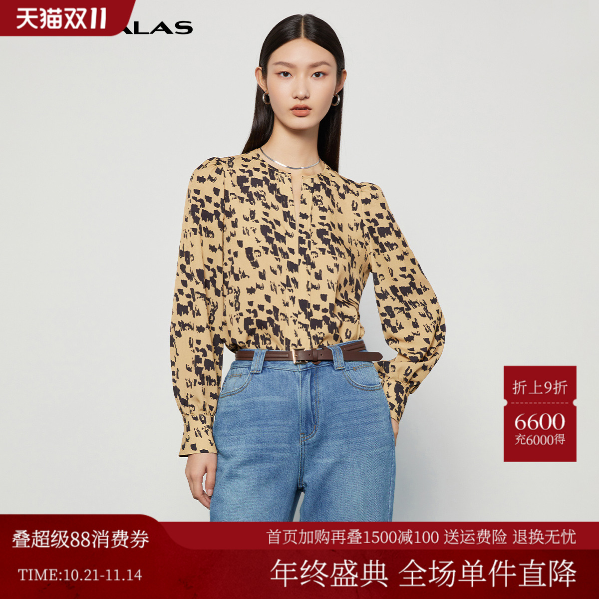 曼德诗驼色定染印花衬衫女