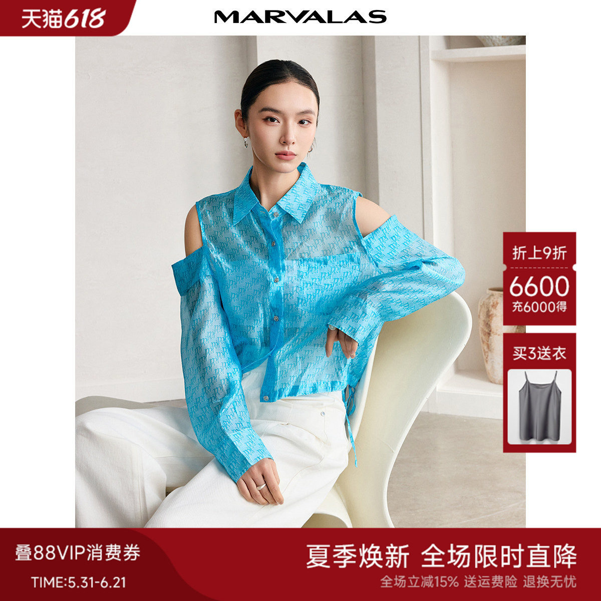 曼德诗露肩衬衫2026夏季新款时尚字母印花设计雪纺衫气质百搭衬衣