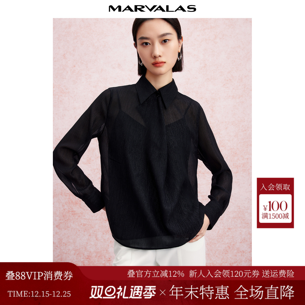 曼德诗两件套雪纺衫时尚百搭