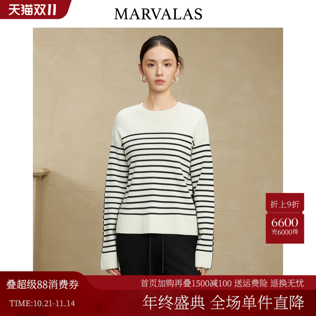 曼德诗绵羊毛混纺针织衫2025冬季新款时尚黑白条纹撞色圆领套头衫