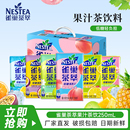 雀巢茶萃樱花青提24盒桃子乌龙柠檬百香果绿茶低糖果汁茶饮料整箱