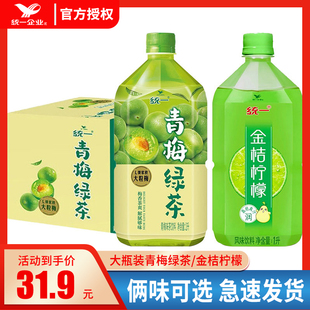 新日期统一金桔柠檬 青梅绿茶饮料1L 8瓶整箱批1升清爽大瓶饮料