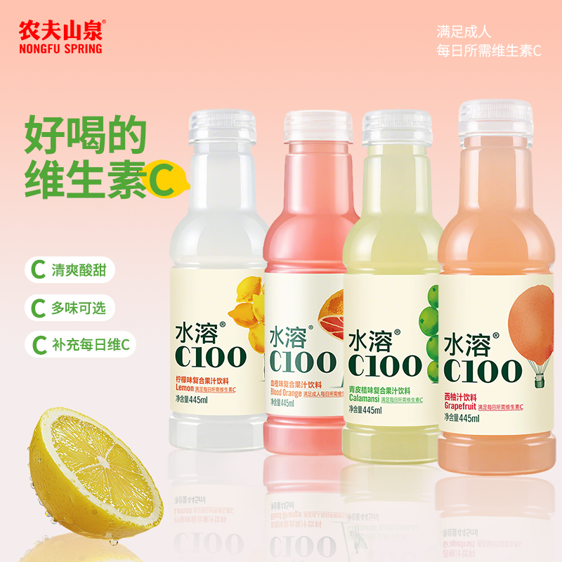 农夫山泉水溶C100整箱多口味