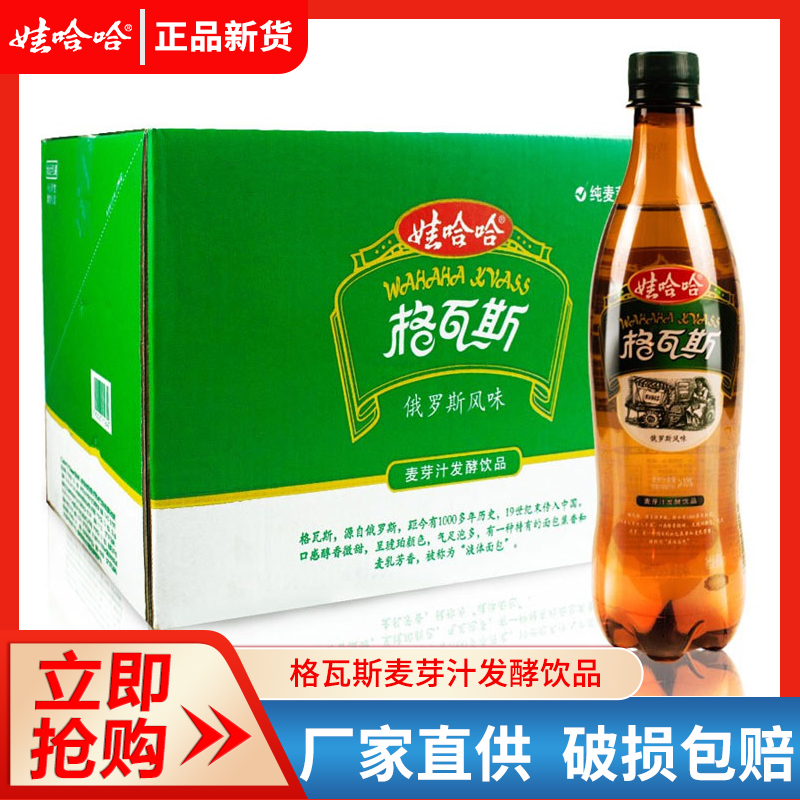 娃哈哈瓶装330ml格瓦斯饮料