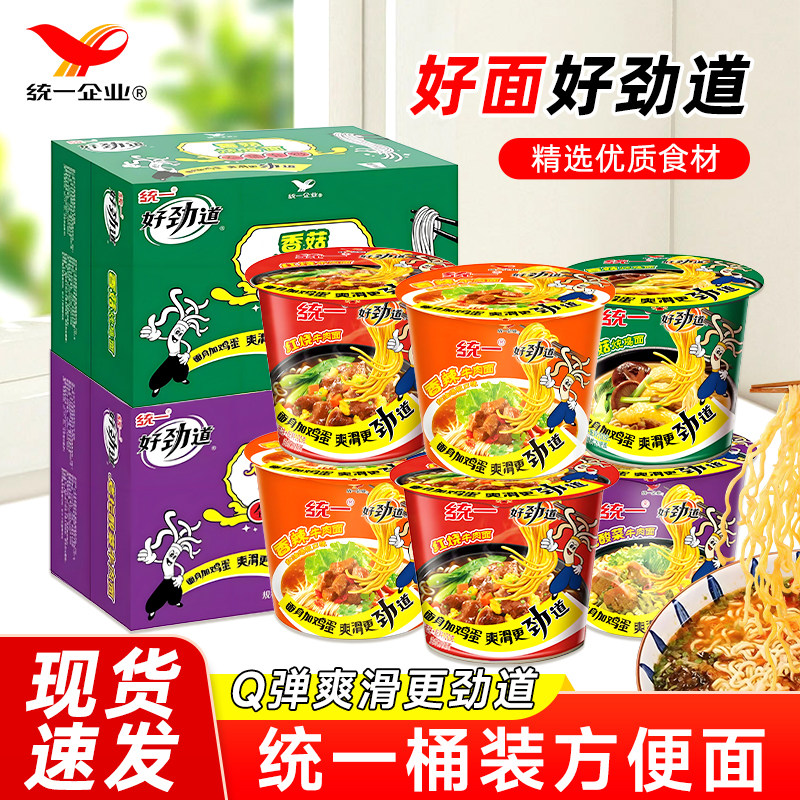 统一方便面桶装香辣红烧泡面夜宵图片