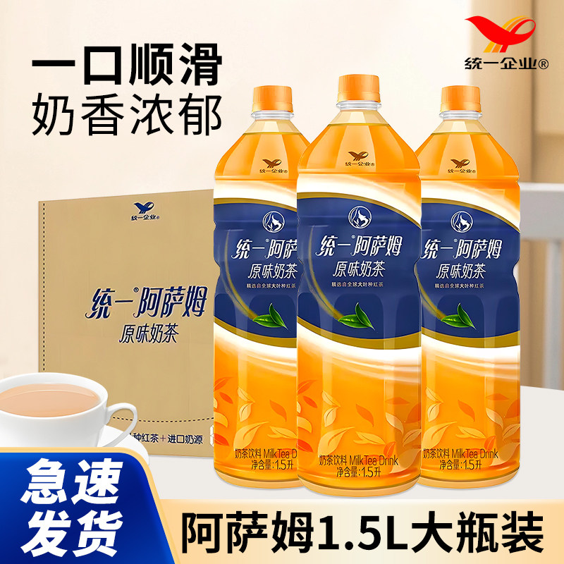 统一阿萨姆奶茶1.5L整箱经典原味大瓶畅饮送礼聚餐奶茶饮料批发,咖啡/麦片/冲饮,奶茶饮料,淘宝优惠券,粉丝福利购,淘宝优惠卷