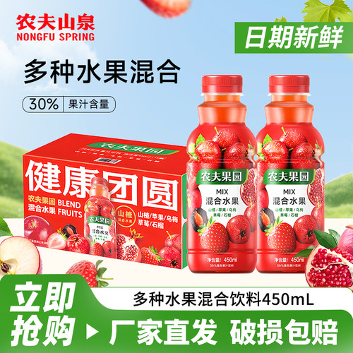 农夫山泉混合水果山楂味整箱