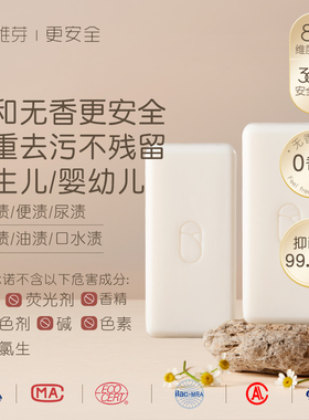 稚芽婴儿洗衣皂儿童宝宝专用肥皂尿布皂新生儿幼儿抑菌香皂bb皂