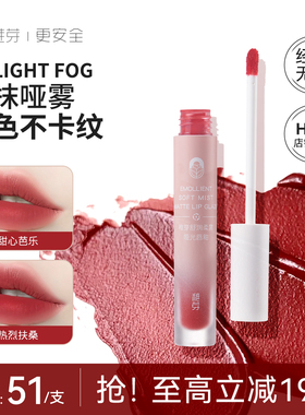 稚芽准孕妇口红唇釉滋润哑光雾面丝绒水雾不掉色专用植物唇膏秋冬
