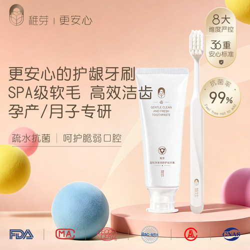 稚芽洗漱套装