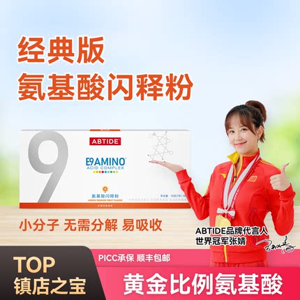 麦优健康MYOHEALTH E9AMINO氨基酸闪释粉/6克*10袋 迪哥推荐