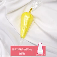 Bi Cai Pearl Cream Glossom 50g