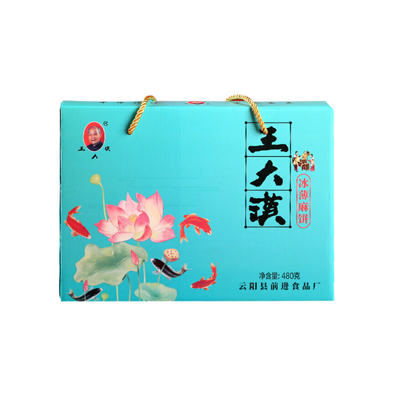 王大汉冰薄麻饼重庆云阳手工老式麻饼厂家直营店小礼盒