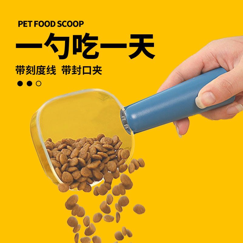 pettneed宠物勺子通用狗粮猫粮勺量杯泰迪猫咪狗狗挖粮铲封口夹子-封面