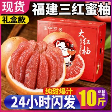 三红柚当季水果新鲜整箱