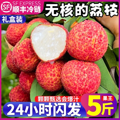 顺丰无核荔枝礼盒送礼高端有面