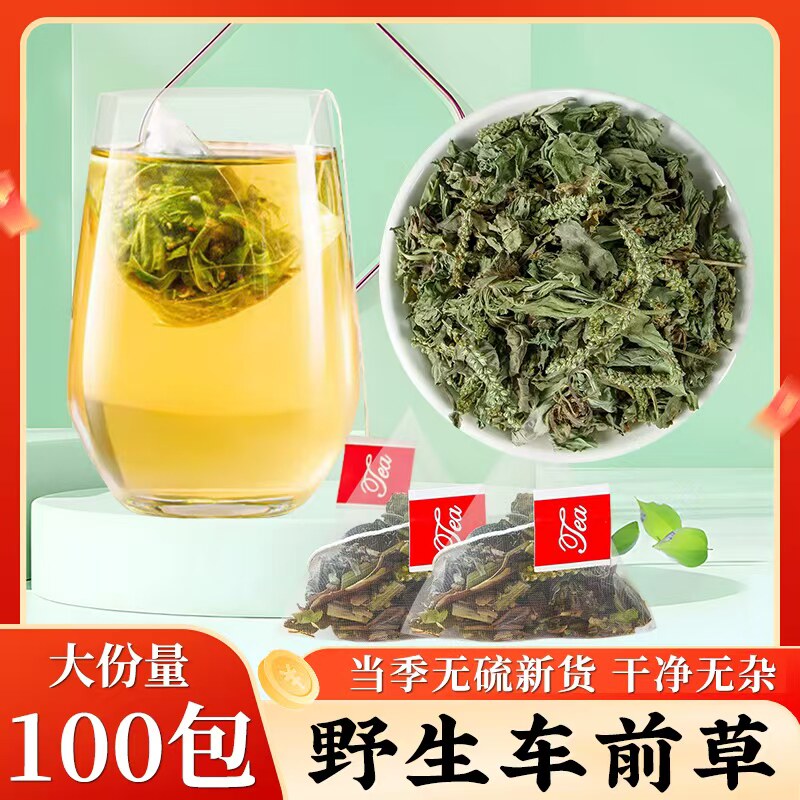 廉仁堂鱼腥草泡水喝茶中药材