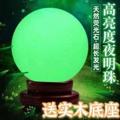 水晶球好看好玩创意礼物