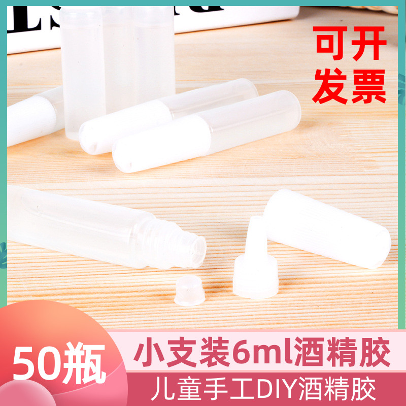 小支酒精胶儿童diy保丽龙白乳胶