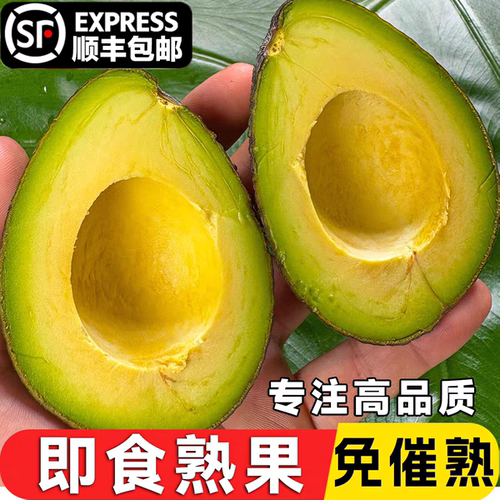 即食牛油果新鲜水果熟透即食鳄梨一级果孕妇宝宝辅食高品质牛油果